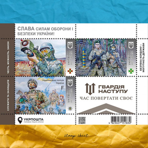 Offensive Guard stamp sheet Offensive Guard stamp sheet