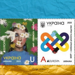 Мир – найвища цінність людства серія марок Мир – найвища цінність людства серія марок