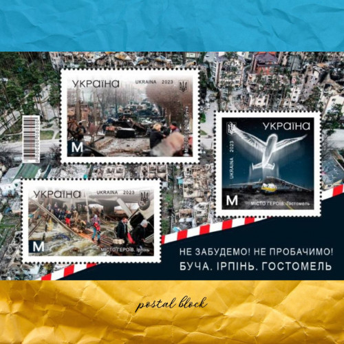 We will not forget! We will not forgive! Butch Irpin Gostomel. Postal block