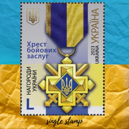 Хрест бойових заслуг поштова марка