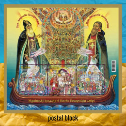 Українські колядки поштовий блок
