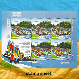 Хвилина мовчання аркуш марок