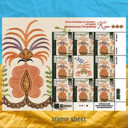 Кримськотатарська вишивка  код народу поштова марка