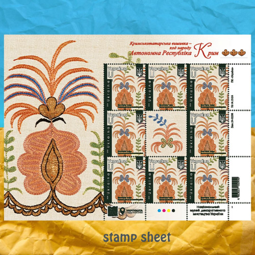 Кримськотатарська вишивка  код народу поштова марка