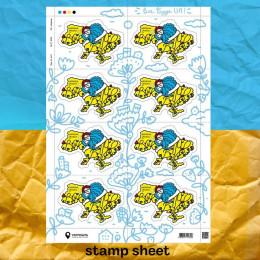 Все буде UA аркуш марок