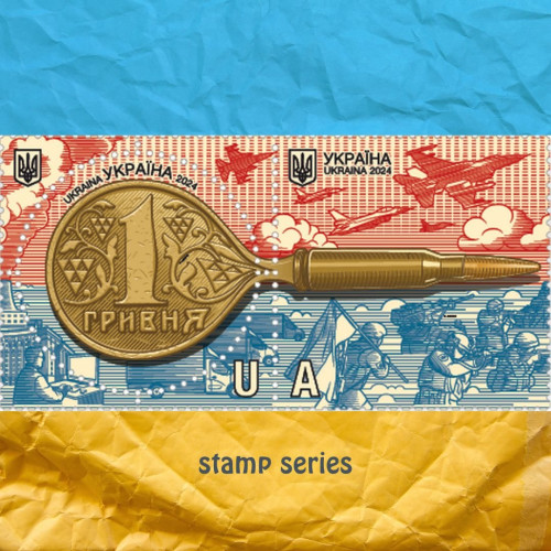 Податки армія перемога серія марок 