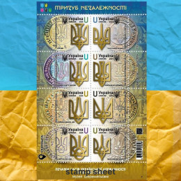 Тризуб Незалежності аркуш марок Тризуб Незалежності аркуш марок