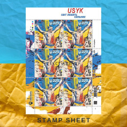 Усик аркуш марок Усик аркуш марок