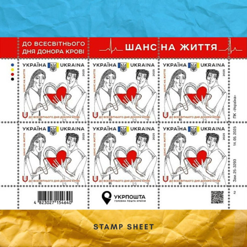 Шанс на життя аркуш  марок 
