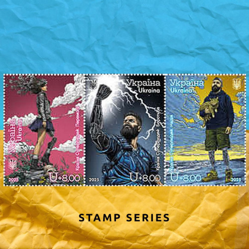 Країна Суперлюдей серія поштових марок