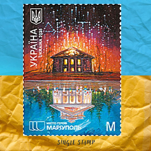 Маріуполь поштова марка