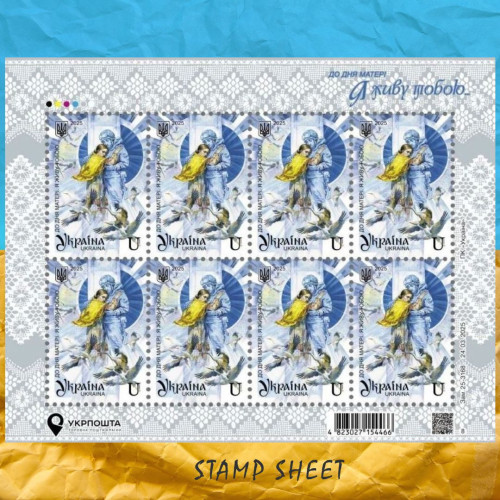 До Дня матері аркуш марок