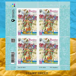  Мова Аркуш марок