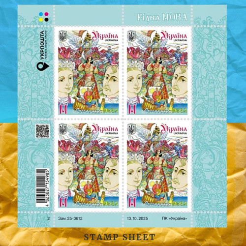  Мова Аркуш марок