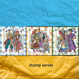 Український народний одяг серія марок  