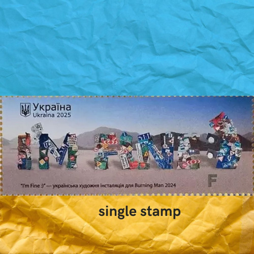 Поштова марка I'm Fine Поштова марка I'm Fine