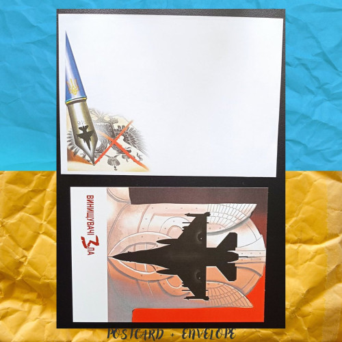 Поштовий набір «Винищувачі зла» Поштовий набір «Винищувачі зла»