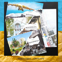 Поштовий набір «Буча ! Ірпінь! Гостомель!»