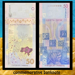 50 гривень сувенірна пам'ятна банкнота  2024 рік