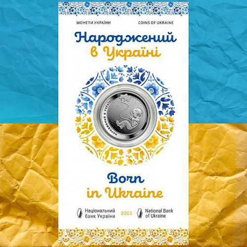Народжений в Україні монета  5 грн в подарунковій  упаковці
