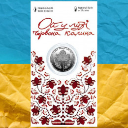 Червона калина монета 5 грн в сувенірній упаковці Червона калина монета 5 грн в сувенірній упаковці