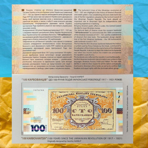 100 кабованців сувенірна пам'ятна банкнота НБУ