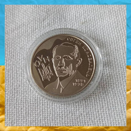 Монета Євген Коновалець 2 грн Монета Євген Коновалець 2 грн