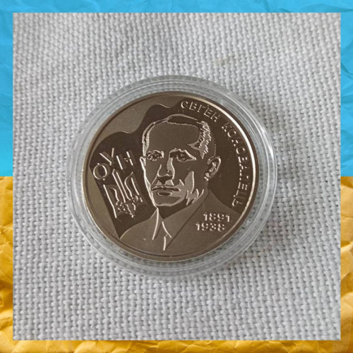 Монета Євген Коновалець 2 грн Монета Євген Коновалець 2 грн