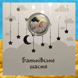 Батьківське Щастя монета 5 грн в сувенірній упаковці Батьківське Щастя монета 5 грн в сувенірній упаковці