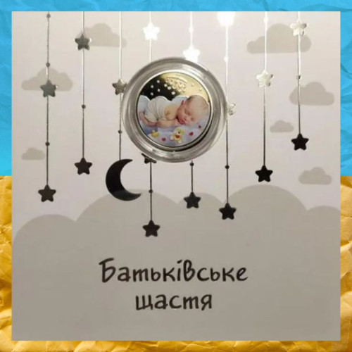 Батьківське Щастя монета 5 грн в сувенірній упаковці