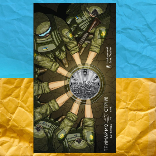Тримаймо стрій! монета 5 грн в сувенірній упаковці Тримаймо стрій! монета 5 грн в сувенірній упаковці