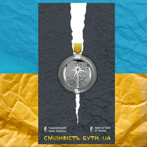 Сміливість бути   монета 5 грн в сувенірній упаковці