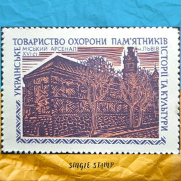 Міський арсенал марка Міський арсенал марка