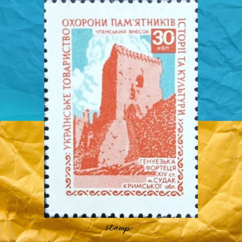 Генуезька фортеця  марка