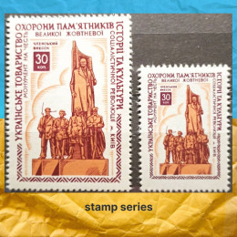 Монумент Великій Жовтневій соціалістичній революції добірка марок