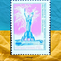 Український державний музей Великої Вітчизняної війни марка