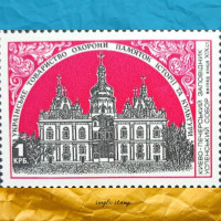 Києво-Печерський заповідник марка 