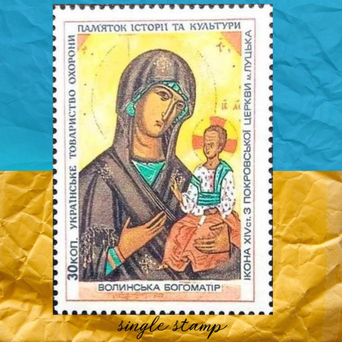 Волинська Богородиця   марка 